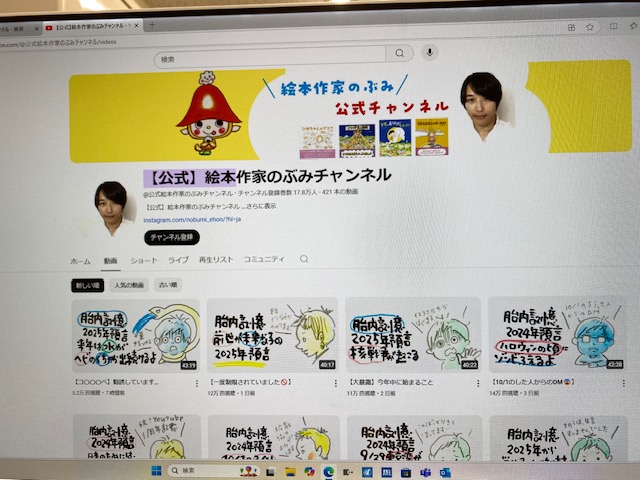 絵本作家の、のぶみさん動画に涙が溢れました。