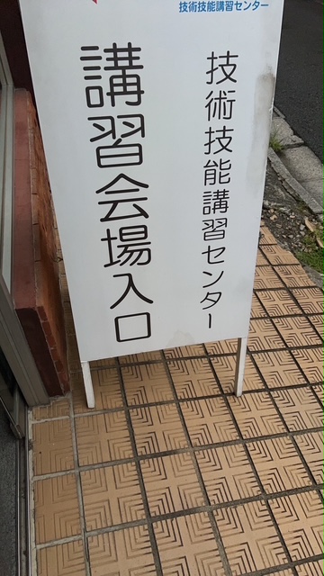 施工部メンバー　日々スキルアップ中✨