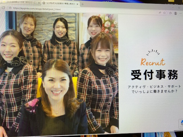 【正社員：受付・事務】ABSオフィス・アテンダント募集中😊✨