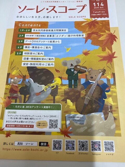 カジオス®(尾上元彦)様が2つのメディアでご紹介されました🤗✨