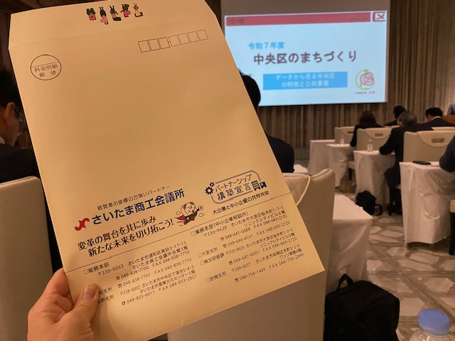 さいたま商工会議所さんの「第1回中央支部ワーキング・コミュニテイー」へ参加しました。