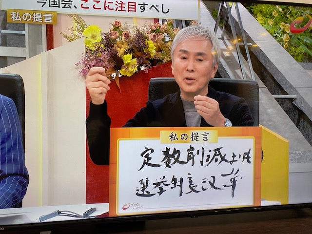 選挙の不正？に驚きました😱！！