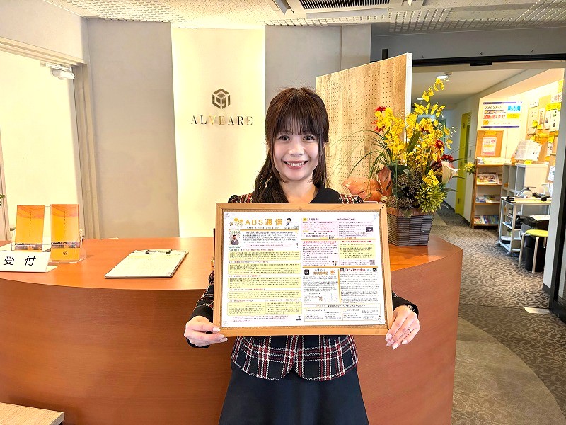 ABS通信4月号（VOL.149）を発行致しました😊